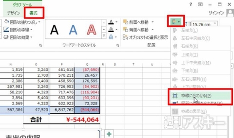 超エクセル道場
