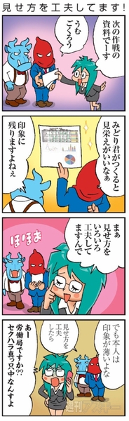 超エクセル道場