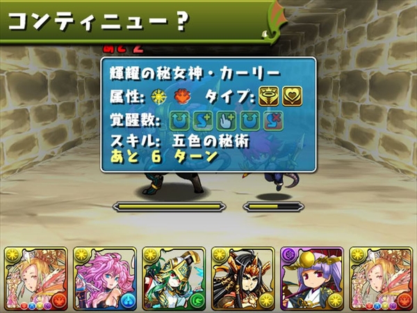 パズドラ