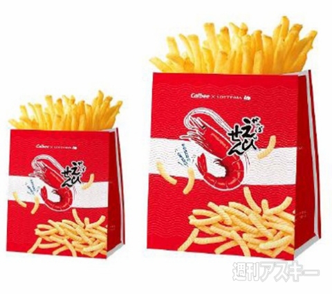 かっぱえびせん