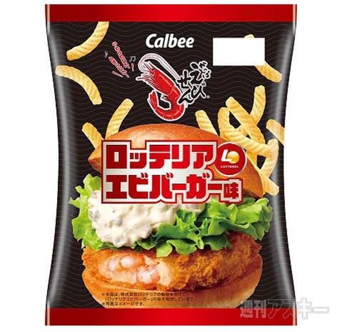 かっぱえびせん