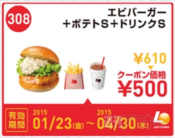 かっぱえびせん