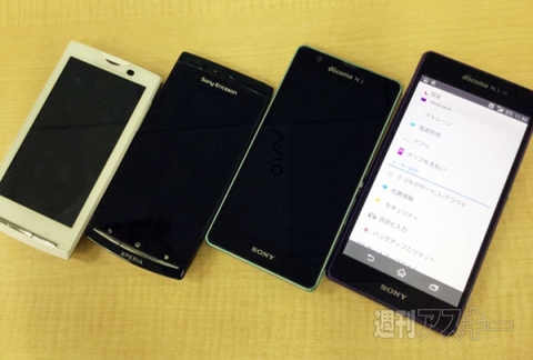 ソニー　格安スマホ