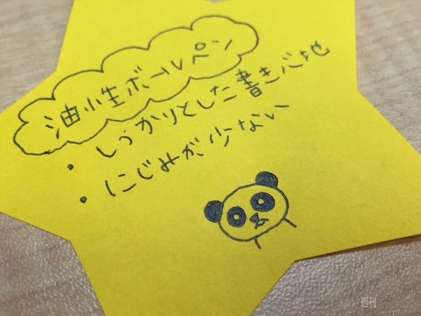 最強ボールペン