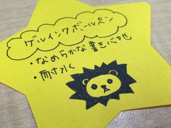 最強ボールペン