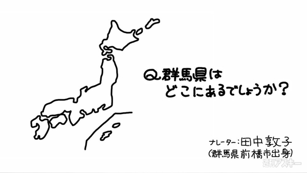 ぐんまのやぼう