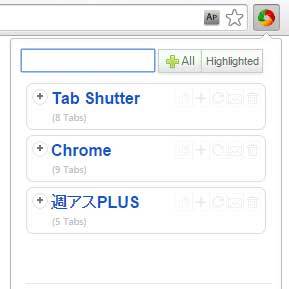 Chromeで複数のタブを保存して他デバイスでも使える Tab Shutterで遊ぼう 週刊アスキー