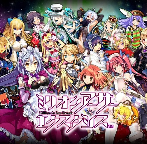 事前登録：新作はちょっとエッチ？『ミリオンアーサーエクスタシス』が
