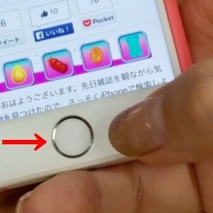 片手操作オーケー！iPhoneの画面が大きいと感じた時に覚えておきたい操作