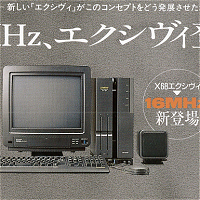 大変！ MZ-80BにX68000、シャープのレトロPCカタログが無料DLだって - 週刊アスキー