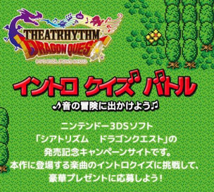歴代ドラクエシリーズの楽曲 イントロでいくつわかる スマホで挑戦 週刊アスキー