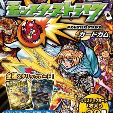 モンスト 龍馬もナポも当たるかも モンスターストライク カードガム 発売 週刊アスキー