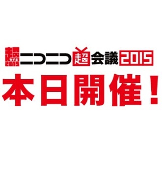 ただ今挑戦中 ニコニコ連動 みんなでtwitterに投稿してギネス世界記録を目指す 週刊アスキー