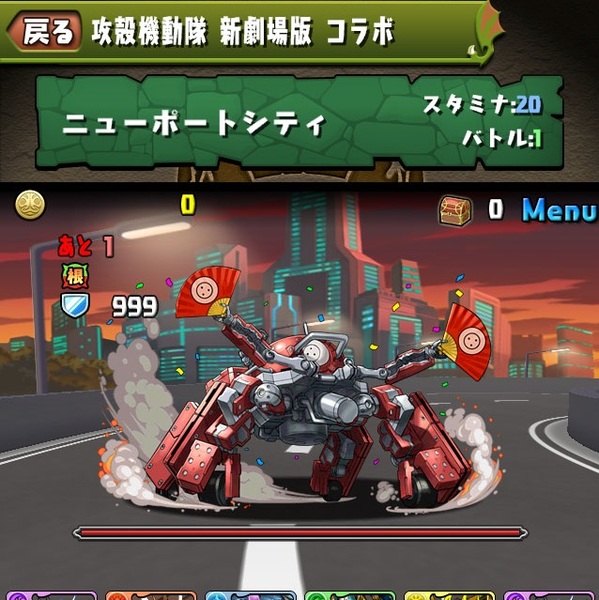 パズドラ 攻殻機動隊コラボは6 15から開始 劇中に登場する ロジコマ をゲットだ 週刊アスキー