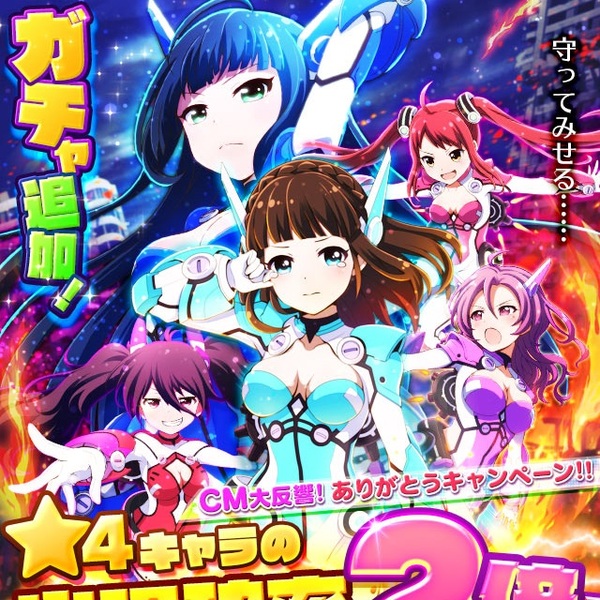 Cmで話題の バトルガール ハイスクール を始めるなら今 レアガチャ 4排出率2倍だよ 週刊アスキー