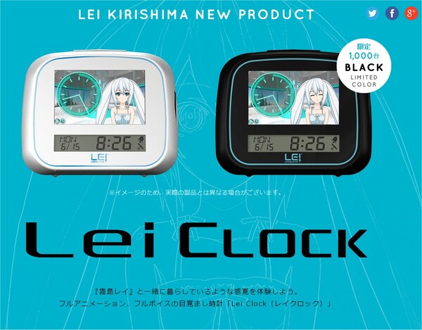 美少女目覚まし時計『Lei Clock』が6/17予約開始！フルアニメ