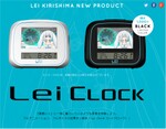 美少女目覚まし時計『Lei Clock』が6/17予約開始！フルアニメ・フルボイス搭載