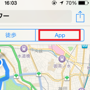 iPhoneのマップアプリから乗り換え案内を調べる方法