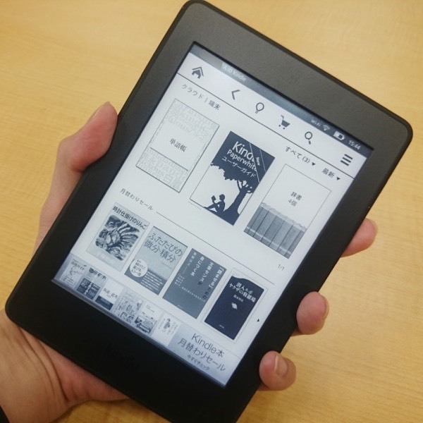 解像度300dpiの最新機『Kindle Paperwhite WiFi＋無料3G』をマジメに