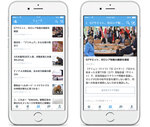 Twitterの「話題のニュース」機能 日本だけで始まる