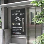 保険とロードサービス付き自転車専用屋内駐輪場が新宿に登場、全国普及に期待