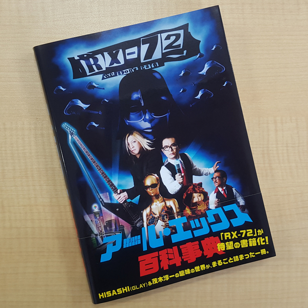 GLAY HISASHI SPIKE RECORDINGS キーホルダー 4種類+