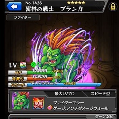 モンスト ファイターキラーはサガット集めに役立つ ガイルとブランカのステータスが発表 週刊アスキー