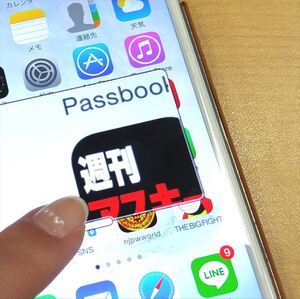 iPhoneの文字が小さい？ズーム機能でどんなアプリも強制拡大しよう