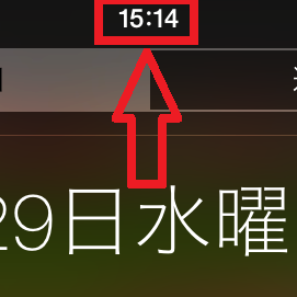 Iphoneのアプリで時計が見えないときはこの操作で時刻確認 週刊アスキー