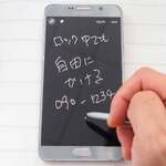 Galaxy Note 5実機レビュー 画面ロック時でも手書きメモがとれる進化したペン機能