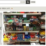 とある文具店の在庫が一括ヤフオクに「大学生のころ母と一緒に始めたお店です」