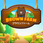 LINE初の農場ゲーム「LINE ブラウンファーム」の事前登録が開始