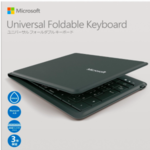 Amazonセール速報：マイクロソフトのモバイルキーボードが1000円オフ！