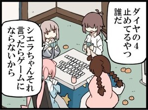 週アスCOMIC「彼とカレット。」第188回