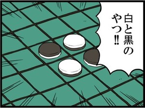 週アスCOMIC「彼とカレット。」第192回