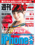 週刊アスキー No.1067（2016年2月23日発行）