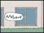 週アスCOMIC「彼とカレット。」第193回