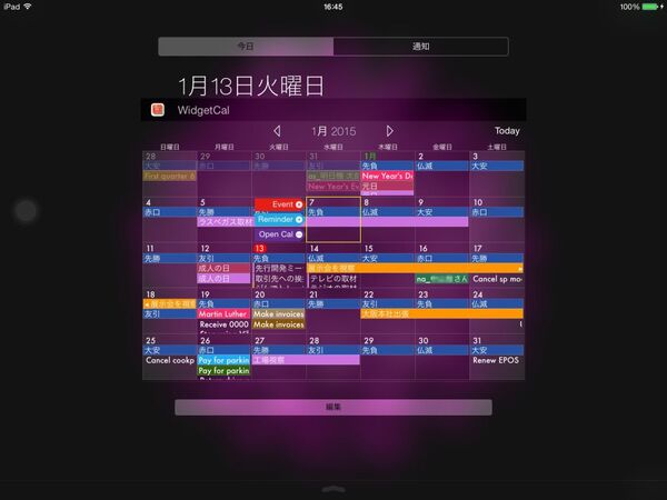 通知センターで1ヵ月の予定を見渡せるipadアプリに惚れた 週刊アスキー