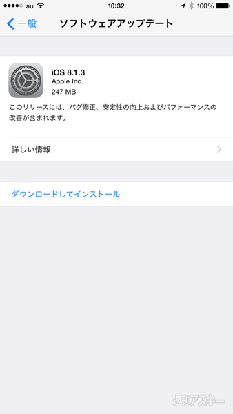 iOS8.1.3