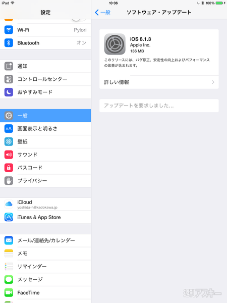 iOS8.1.3
