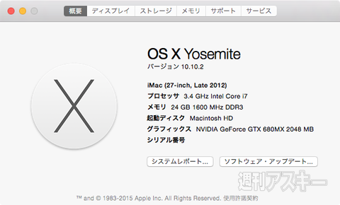 Os X 10 10 2が登場 Time Machineでクラウド上の削除データを取り戻せる 週刊アスキー