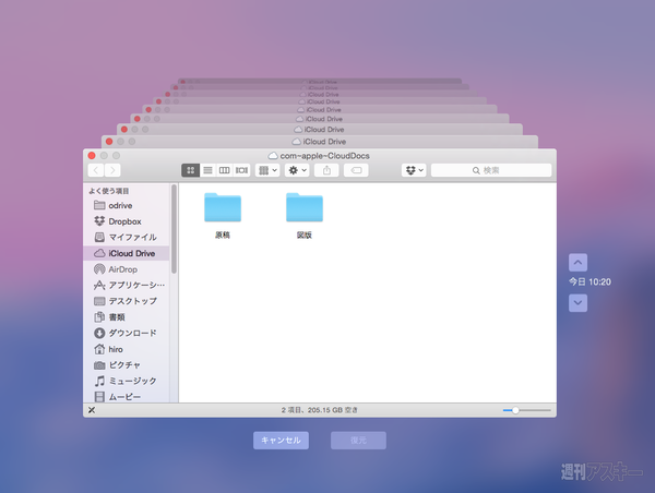OS X 10.10.2