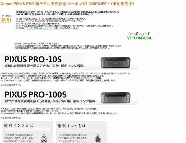 Amazonセール速報