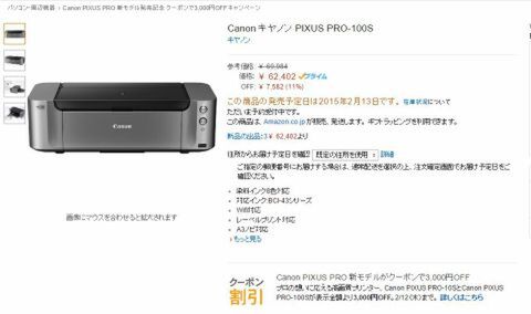 Amazonセール速報