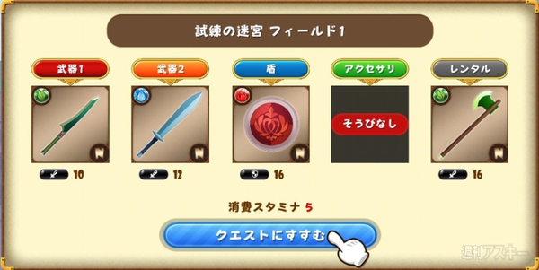 ぐるりんクエスト