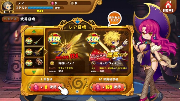 ぐるりんクエスト