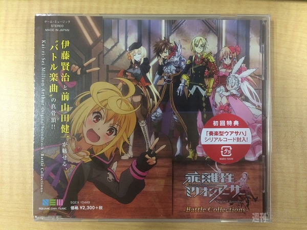 乖離性サントラかってきました