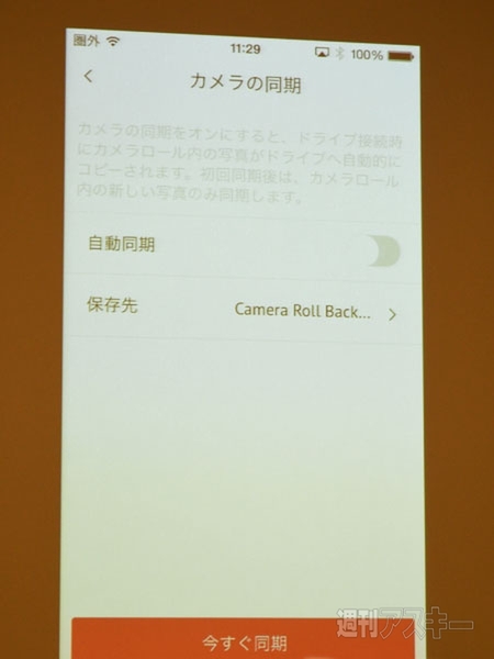 サンディスク　スマホ　USBメモリー