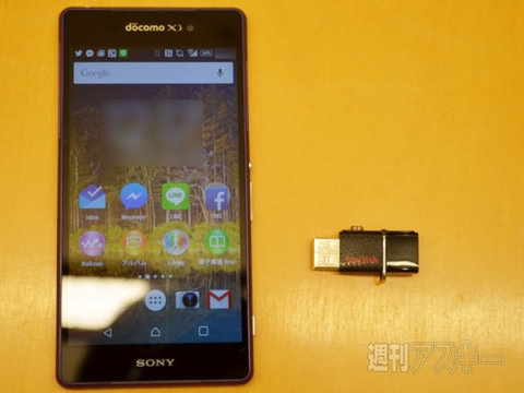 サンディスク　スマホ　USBメモリー