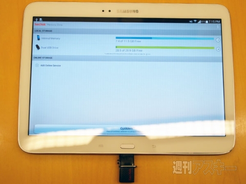 サンディスク　スマホ　USBメモリー